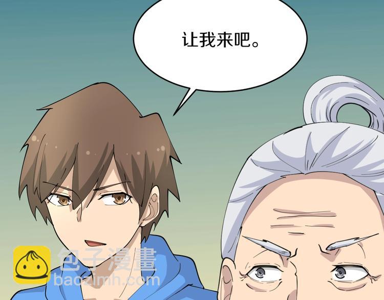 三界淘寶店 - 第46話 老弟謝謝嗷！(2/3) - 8