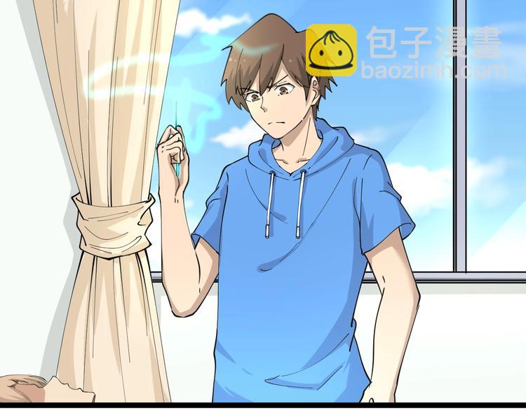 三界淘寶店 - 第46話 老弟謝謝嗷！(2/3) - 4