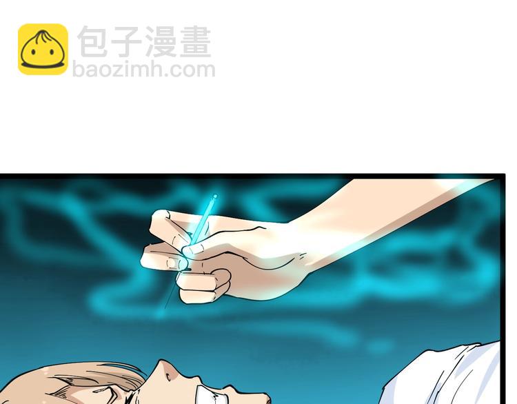 三界淘寶店 - 第46話 老弟謝謝嗷！(2/3) - 5