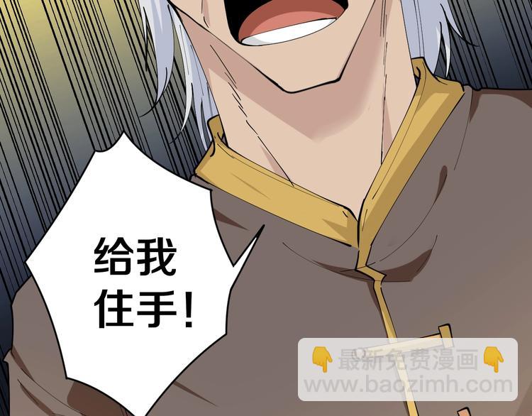 三界淘寶店 - 第46話 老弟謝謝嗷！(2/3) - 7