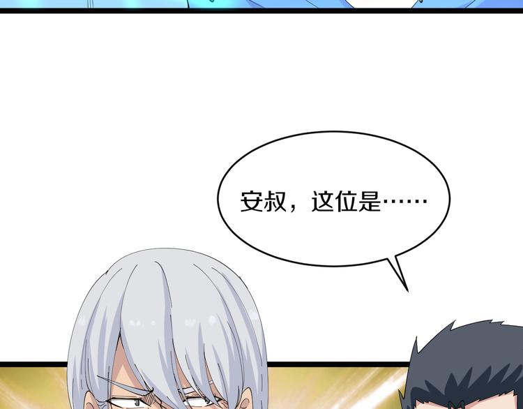 三界淘寶店 - 第46話 老弟謝謝嗷！(2/3) - 2