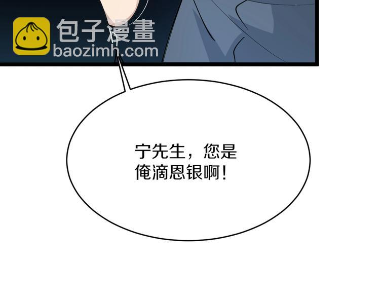 三界淘寶店 - 第48話 治病也可以~(2/3) - 6