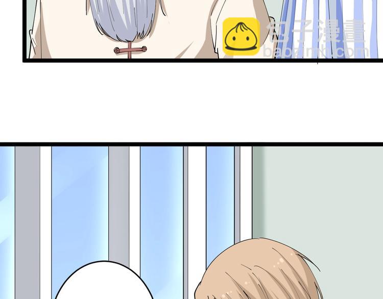 三界淘寶店 - 第48話 治病也可以~(3/3) - 3