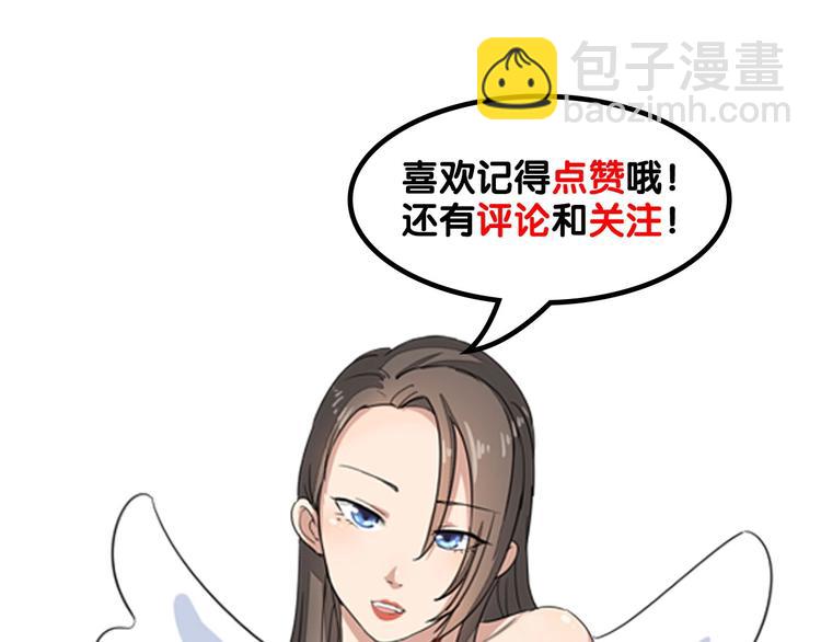 三界淘寶店 - 第48話 治病也可以~(3/3) - 4