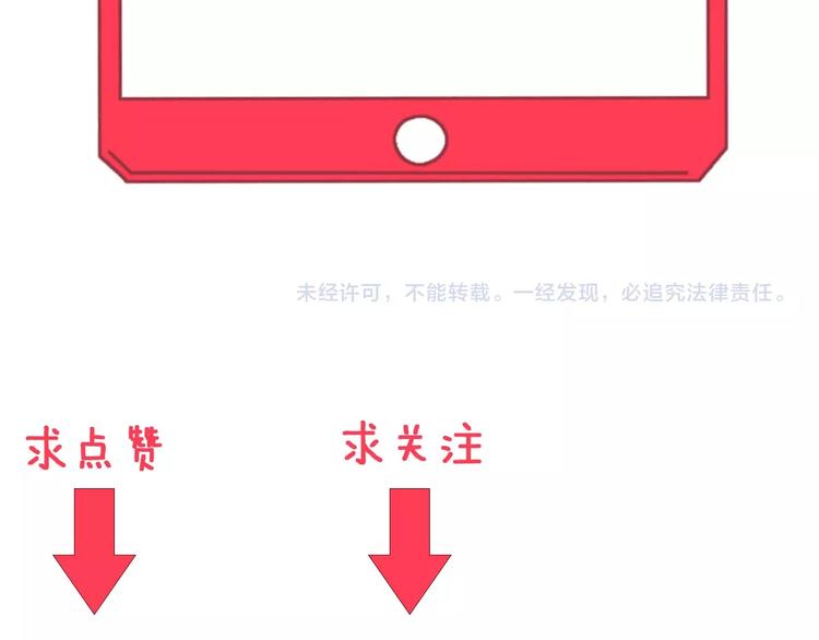 三界淘寶店 - 第48話 治病也可以~(3/3) - 3