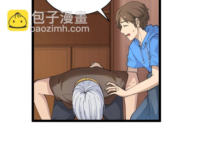 三界淘寶店 - 第48話 治病也可以~(1/3) - 5