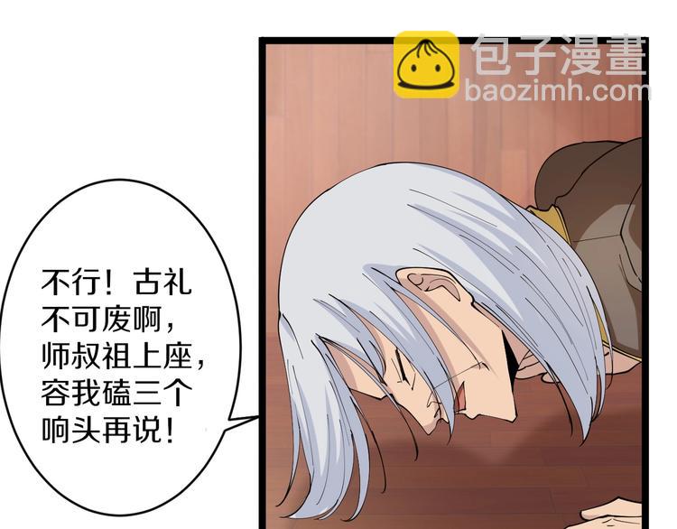 三界淘寶店 - 第48話 治病也可以~(1/3) - 8