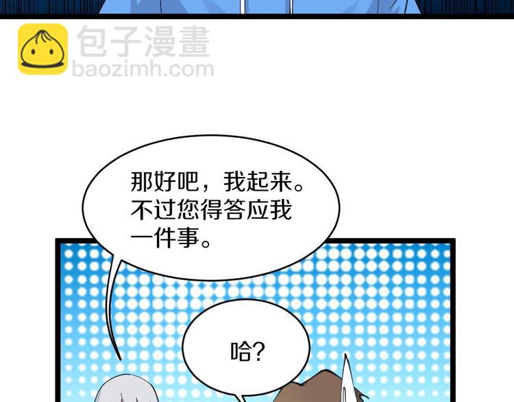 三界淘寶店 - 第48話 治病也可以~(1/3) - 6