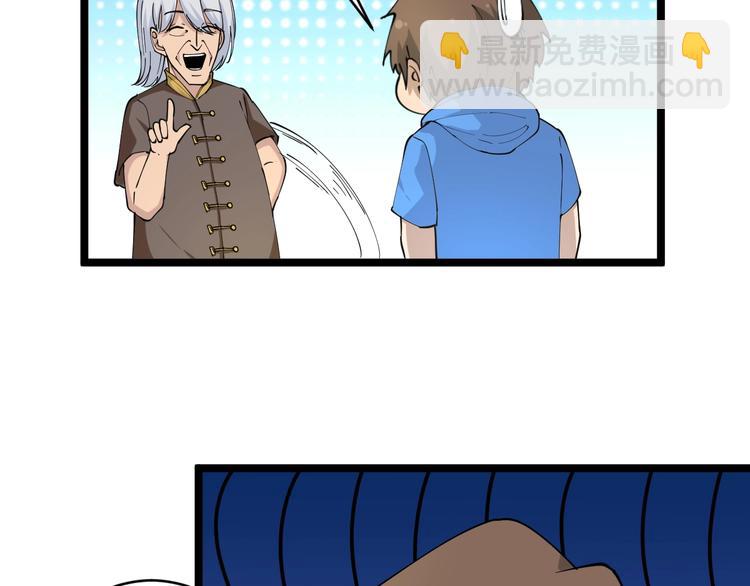 三界淘寶店 - 第48話 治病也可以~(1/3) - 7