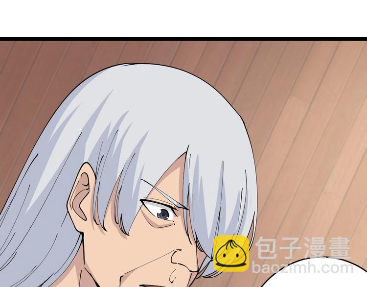 三界淘寶店 - 第48話 治病也可以~(1/3) - 5