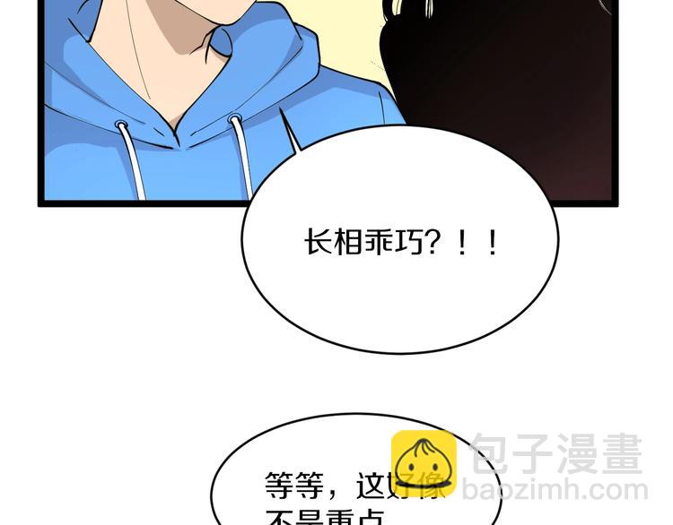 三界淘寶店 - 第48話 治病也可以~(1/3) - 8