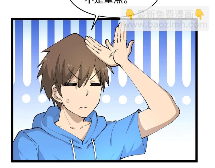 三界淘寶店 - 第48話 治病也可以~(1/3) - 1