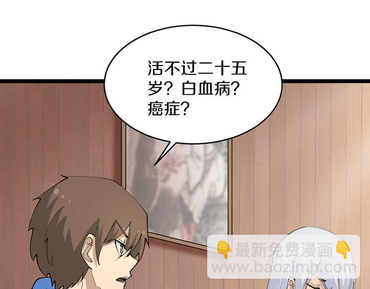 三界淘寶店 - 第48話 治病也可以~(1/3) - 2