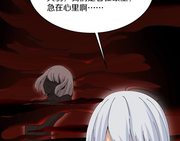 三界淘寶店 - 第48話 治病也可以~(1/3) - 6