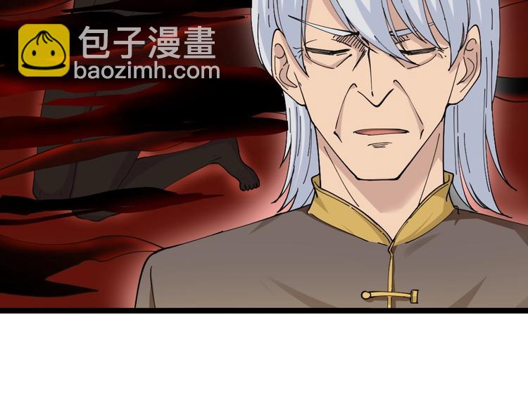 三界淘寶店 - 第48話 治病也可以~(1/3) - 7