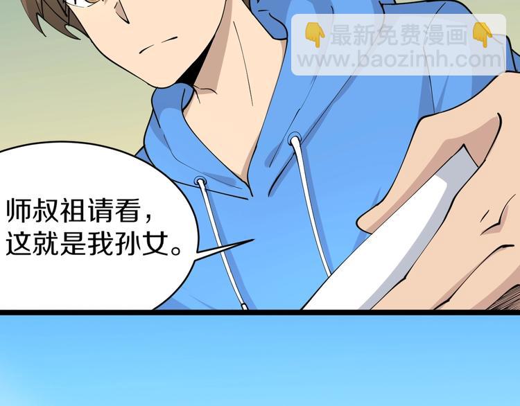 三界淘寶店 - 第48話 治病也可以~(1/3) - 2