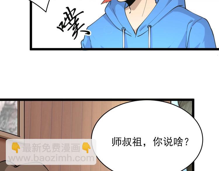 三界淘寶店 - 第48話 治病也可以~(1/3) - 6