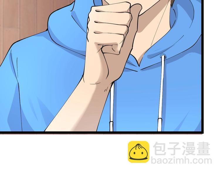 三界淘寶店 - 第48話 治病也可以~(1/3) - 2