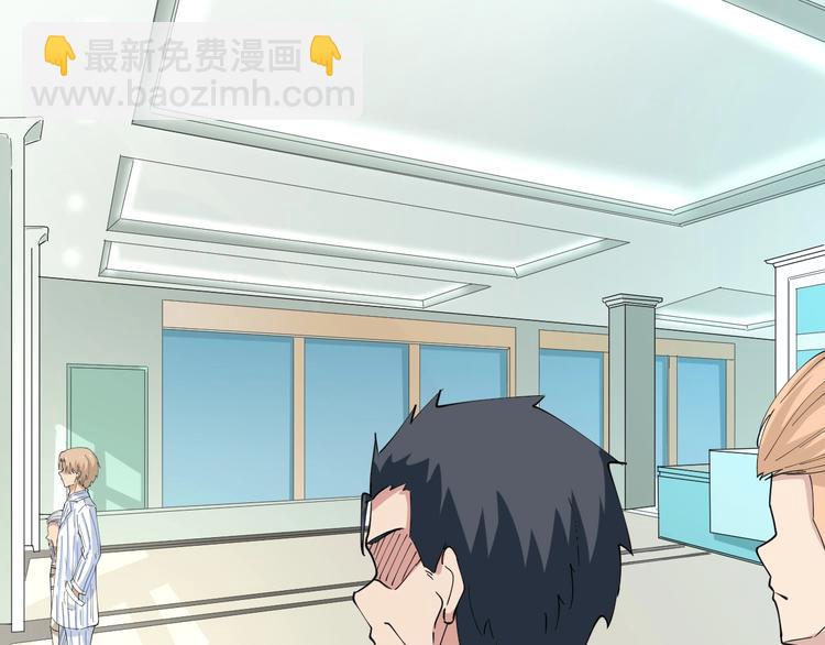 三界淘寶店 - 第48話 治病也可以~(2/3) - 4