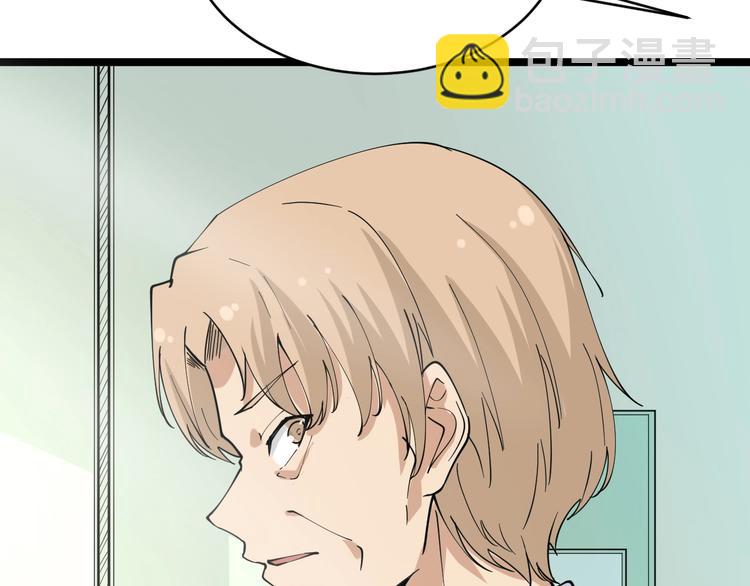 三界淘寶店 - 第48話 治病也可以~(2/3) - 6