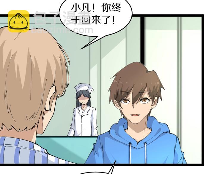 三界淘寶店 - 第48話 治病也可以~(2/3) - 8