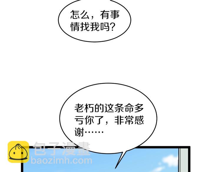 三界淘寶店 - 第48話 治病也可以~(2/3) - 1