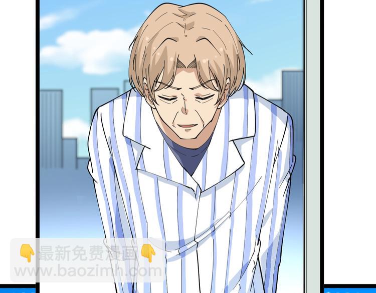 三界淘寶店 - 第48話 治病也可以~(2/3) - 2