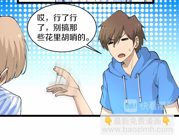 三界淘寶店 - 第48話 治病也可以~(2/3) - 3