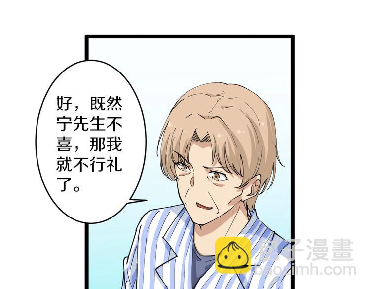 三界淘寶店 - 第48話 治病也可以~(2/3) - 4