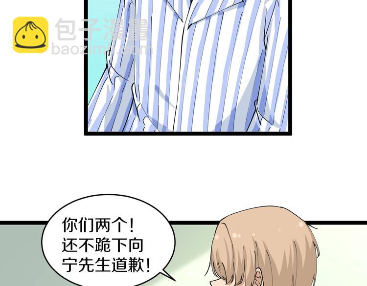 三界淘寶店 - 第48話 治病也可以~(2/3) - 5