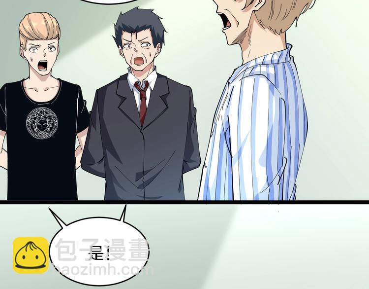 三界淘寶店 - 第48話 治病也可以~(2/3) - 6