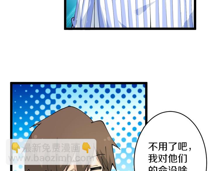 三界淘寶店 - 第48話 治病也可以~(2/3) - 2