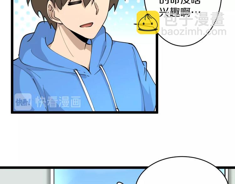 三界淘寶店 - 第48話 治病也可以~(2/3) - 3