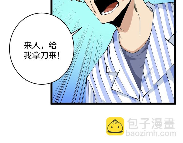 三界淘寶店 - 第48話 治病也可以~(2/3) - 6