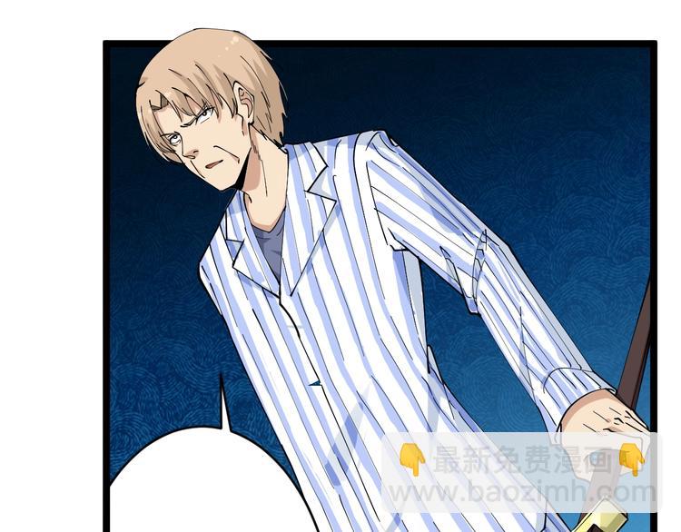 三界淘寶店 - 第48話 治病也可以~(2/3) - 1