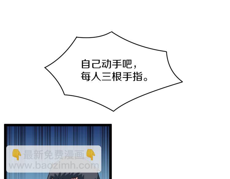 三界淘寶店 - 第48話 治病也可以~(2/3) - 3