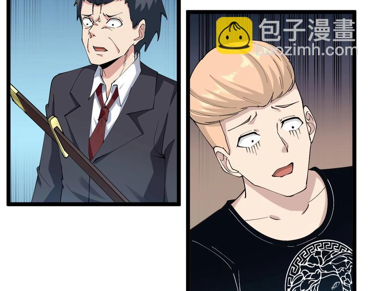 三界淘寶店 - 第48話 治病也可以~(2/3) - 4