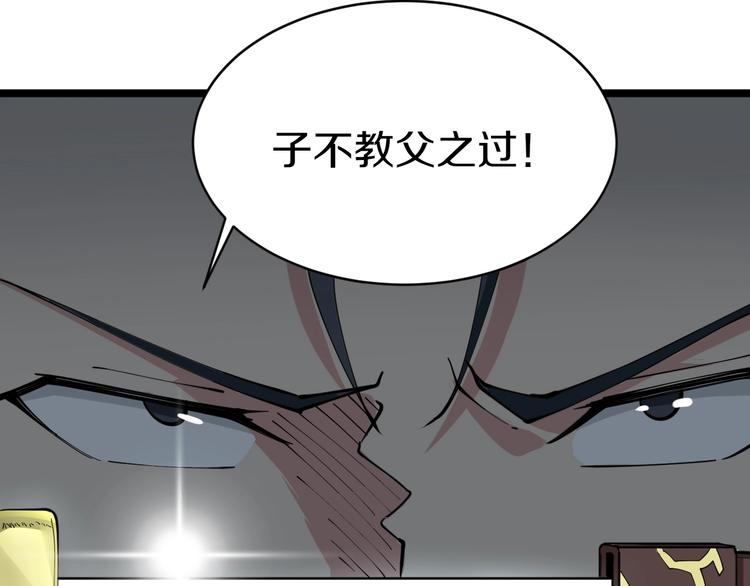 三界淘寶店 - 第48話 治病也可以~(2/3) - 8