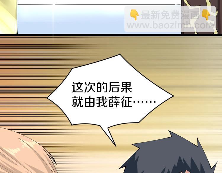 三界淘寶店 - 第48話 治病也可以~(2/3) - 1