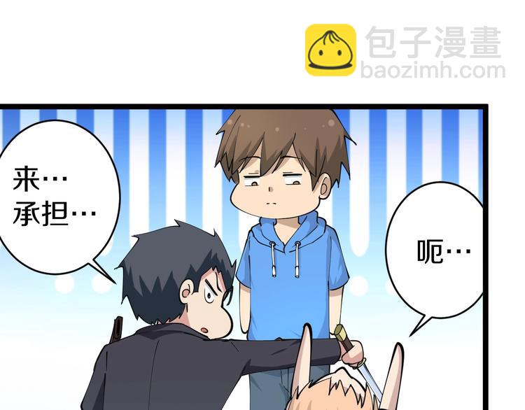 三界淘寶店 - 第48話 治病也可以~(2/3) - 3