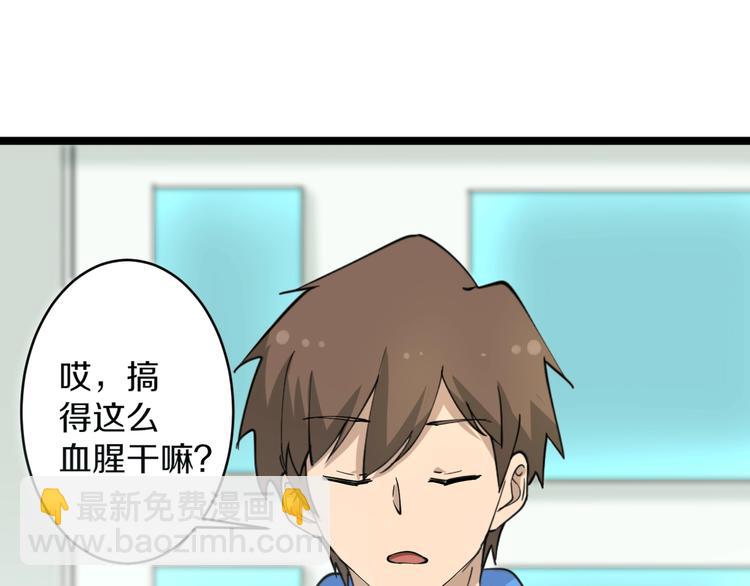 三界淘寶店 - 第48話 治病也可以~(2/3) - 6