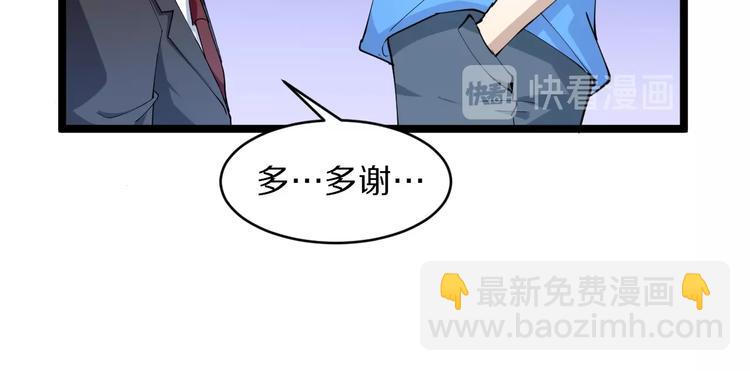 三界淘寶店 - 第48話 治病也可以~(2/3) - 4