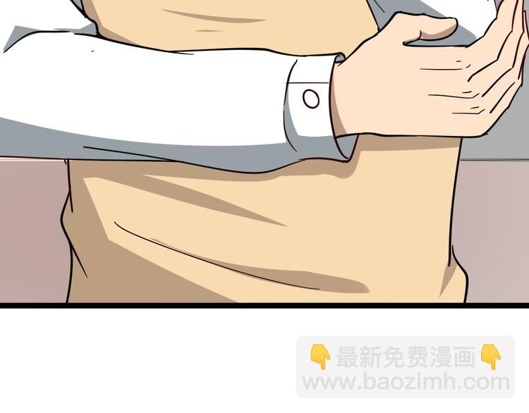 三界淘寶店 - 第5話 黃三太奶(3/5) - 8