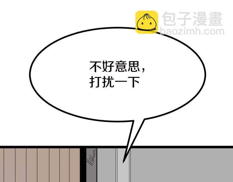 三界淘寶店 - 第5話 黃三太奶(3/5) - 1