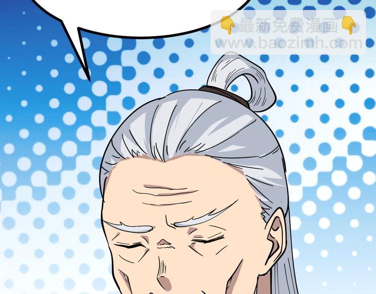 三界淘寶店 - 第5話 黃三太奶(3/5) - 4