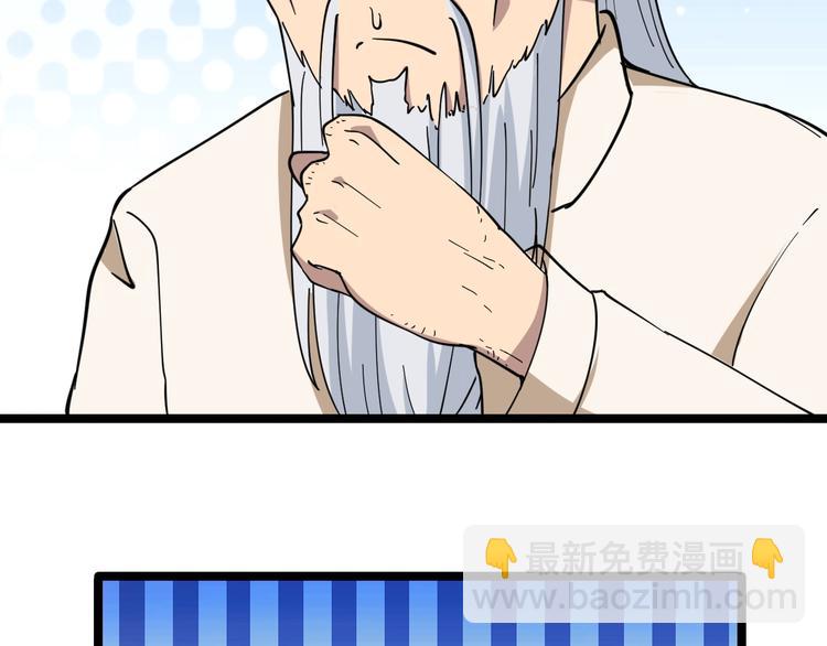 三界淘寶店 - 第5話 黃三太奶(3/5) - 5