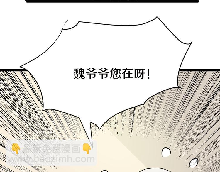 三界淘寶店 - 第5話 黃三太奶(3/5) - 7