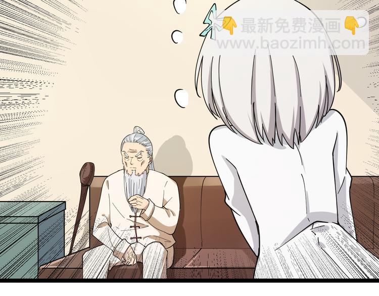 三界淘寶店 - 第5話 黃三太奶(3/5) - 8