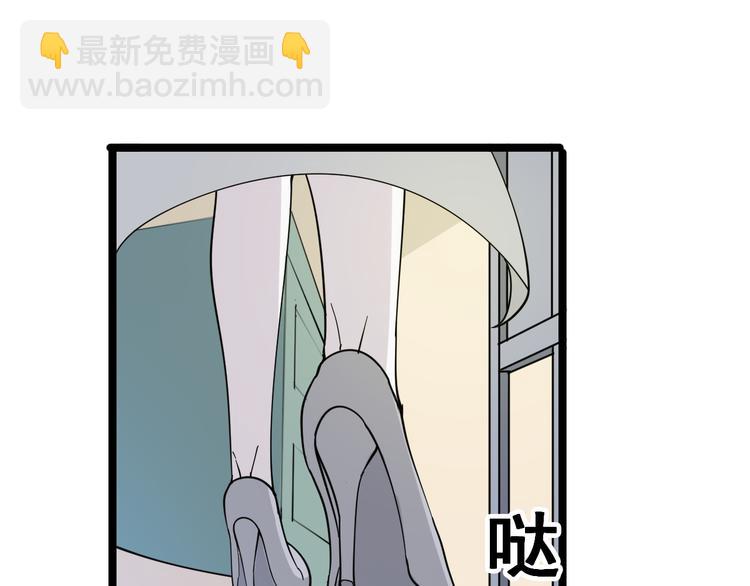 三界淘寶店 - 第5話 黃三太奶(3/5) - 1