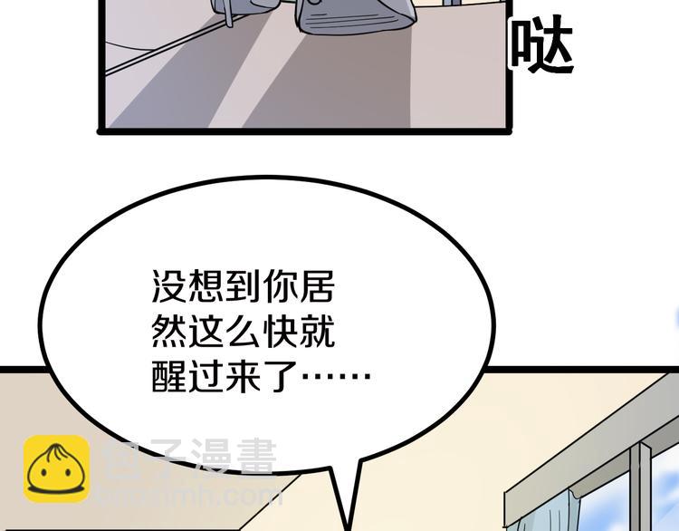 三界淘寶店 - 第5話 黃三太奶(3/5) - 2